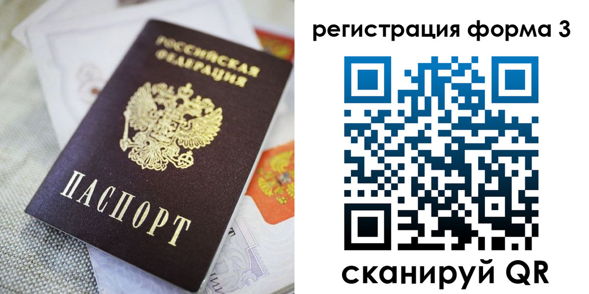 временная регистрация поиск в Рудне