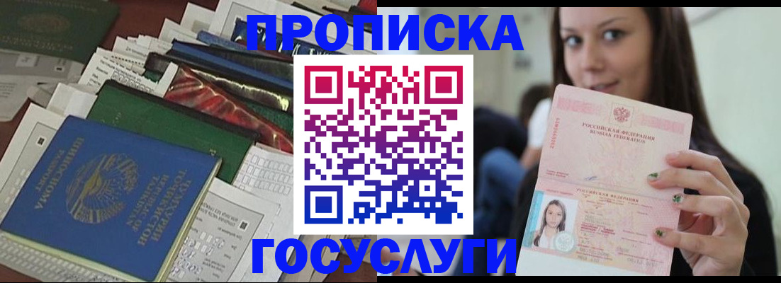 регистрация для школы в Рудне