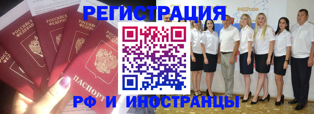 прописка паспорт в Рудне