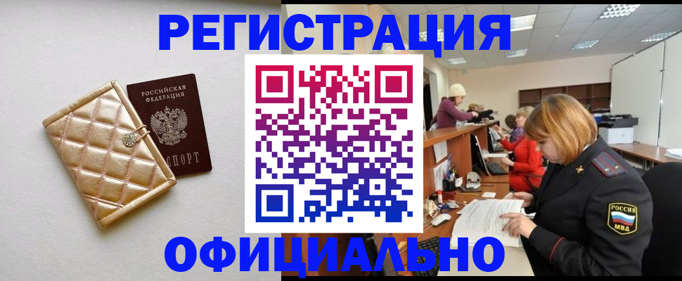 прописка поиск в Рудне