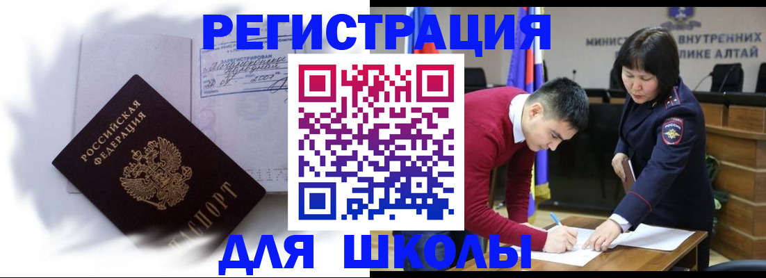 временная регистрация адрес в Рудне