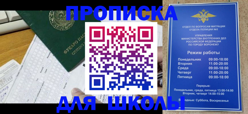 прописка регистрация в Рудне