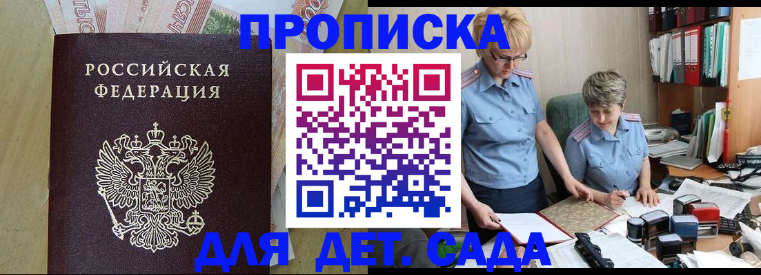 миграционный учет в Рудне