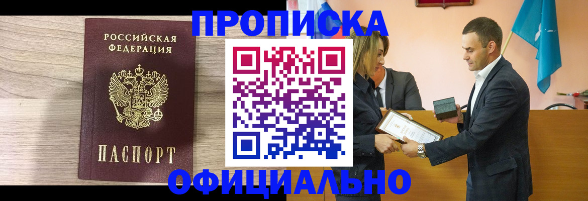 прописка для школы в Рудне