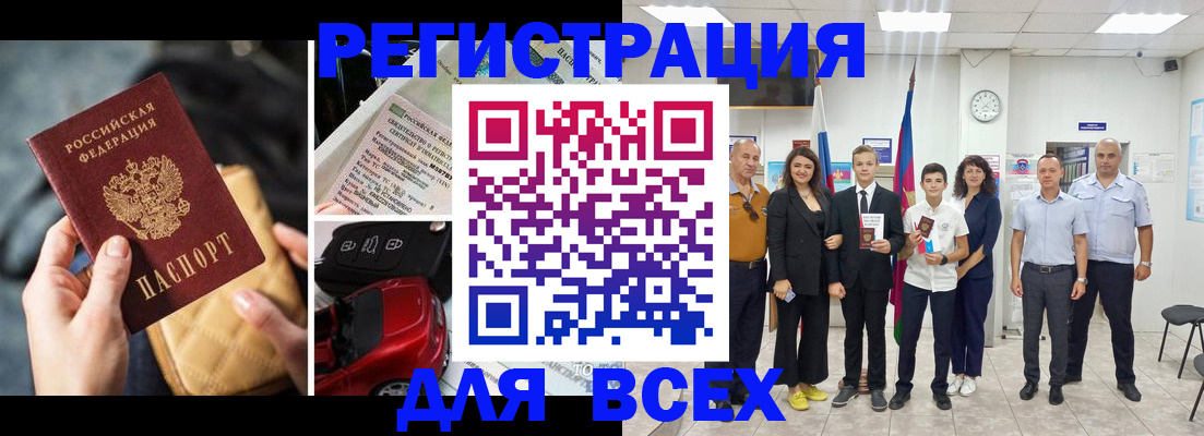 где прописаться в Рудне