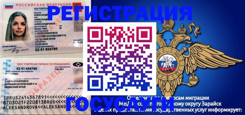 прописка в квартире в Рудне