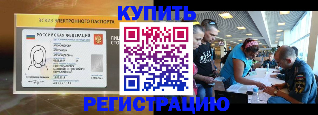 прописка для школы в Рудне