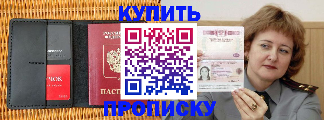 регистрация для школы в Рудне