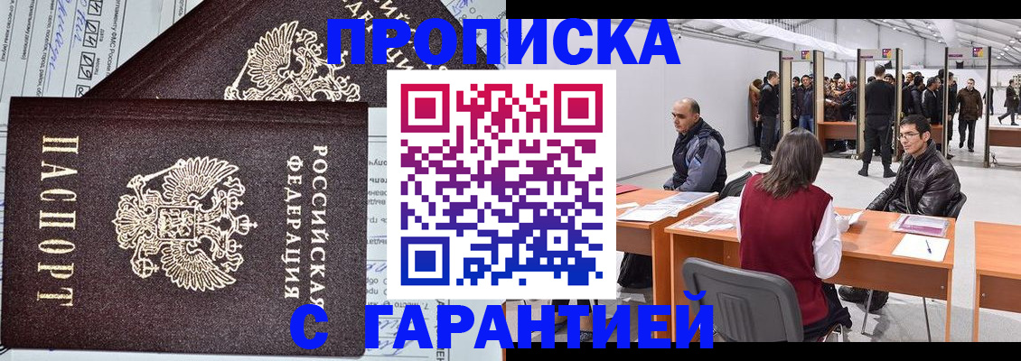 временная регистрация законно в Рудне